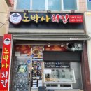 노박사치킨 이미지