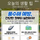 오늘의 날씨🌞☔️☃️, 2024년 8월 20일 화요일 이미지