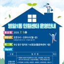 범일1동 주민센터 이미지