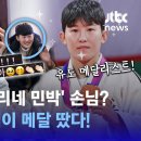 예린민박 이미지