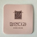 정연 | 화이트데이선물추천 두바이쫀득볼 후기｜정연다과 두쫀쿠세트 디저트선물 추천