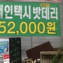 대구밧데리 이미지