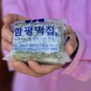 함평떡집 - 함평군 구룡길 34-2 | 함평떡집