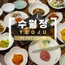 여내울 수월정 | 여주 아울렛 근처 한정식 맛집 여내울 수월정 내돈내산 솔직후기 - 여주 여행 가볼만한곳