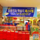 롯데캐슬 앞 횡단보도 이미지