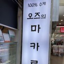 배스킨라빈스송내역점