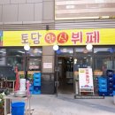 토담한식 네이버블로그