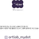 도트아트미술학원