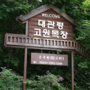 한일목장 이미지