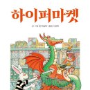 하이퍼마켓 네이버블로그