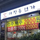 마장동연가구일점 이미지