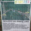 원주굽이길 12코스 뱃재넘이길 | 원주굽이길 12코스 뱃재넘이길 걷다