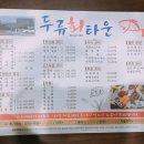 두류회타운 이미지