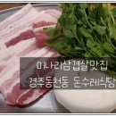 돈수레식당 이미지