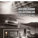 그린1급 정비공업사 이미지