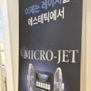 서영메디칼 | 신도시왁싱&amp;피부관리 맛집 :: 아비에르 에스테틱&amp;왁싱 김포검단점 후기 (여름철 트러블관리 적극 추천 👍)