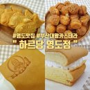 하르당 영도점 이미지