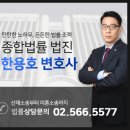변호사한용호법률사무소