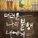 이야기꾼의 동시쓰기 이미지