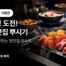 떠나투어