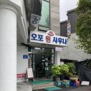 오포원사우나 이미지