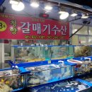 청양갈매기수산 네이버블로그