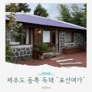 표선여가 이미지