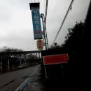 전원매운탕 | [내돈내산] 전현무무계획2 방영맛집, 구례 30년 전통 매운탕｜'전원가든'｜가보장께