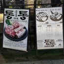 통통돼지 | [다산] 숙성 돼지고기 구워주는 맛집 '통통 다산본점' 내돈내산 후기