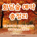 지축3호 어린이공원(숲) 화장실 | [2025 화담숲 예약 총정리] 단풍 절정 시기부터 입장료·모노레일·주차팁·코스 추천까지!