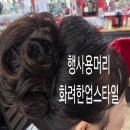 헤어샵기분좋은날