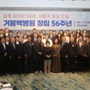 거붕 백병원 이미지