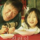 그린지렁이 MBN