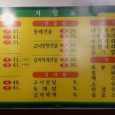 동해명태명가