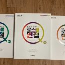황변과 함께하는 로스쿨 면접 책 팝니다 이미지