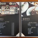 옹포바다횟집