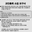 분당 갈보리교회 폭력사태 영상 공개돼 이미지