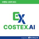 에이아이택스