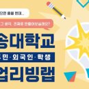 우송대학교산학협력단