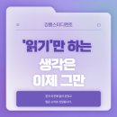 멘토링수학교습소 이미지