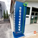 광주시 농업기술센터(친환경미생물배양실) 이미지