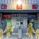 행복한목욕탕 이미지