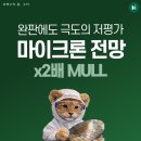 블루오션PC | 저평가주식 '마이크론 테크놀로지' 주가 전망: 삼성전자 HBM4 추격에도 26년 완판 확정(2배 MULL)