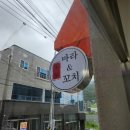 싱푸마라앤꼬치석적남율점 | 230714_칠곡 석적 싱푸마라앤꼬치, 싱푸마라탕,남율 마라탕 맛집 추천 :->