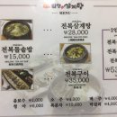 이호삼계탕 이미지