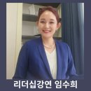 [리모트 워크] 슬기로운 조직관리 리더십 | 셀프리더십강의 성과 내는 조직의 비밀