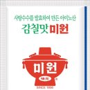 한초식품 이미지