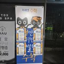시너지수학교습소