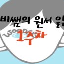 원스터디수학공부방