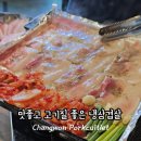 산호동 삼겹살 맛집 스마일회관 질 좋은 고깃집 - 맛,주차